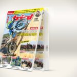 Trial Magazine N°107