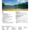 Sommaire Escapade Magazine n°19 Escapade Magazine n°19